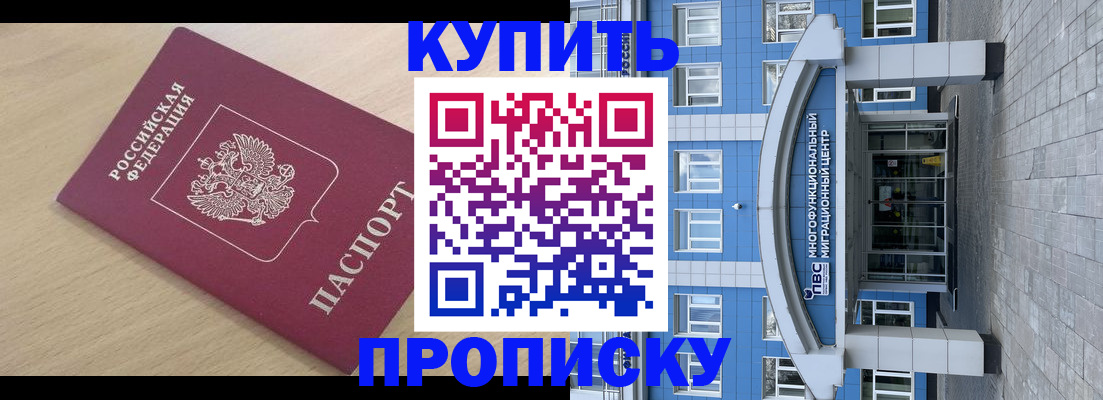 временная регистрация для всех в Гусь-Хрустальном