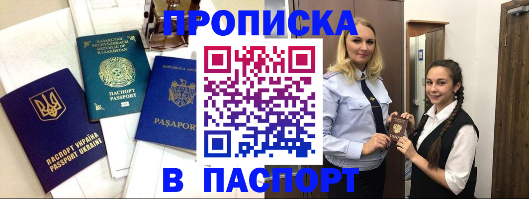 миграционный учет в Гусь-Хрустальном