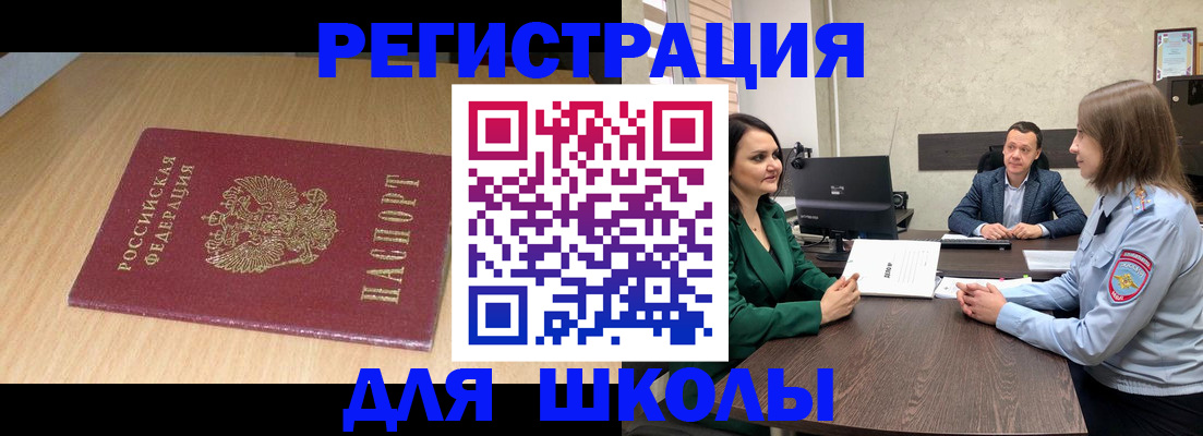 миграционный учет в Гусь-Хрустальном
