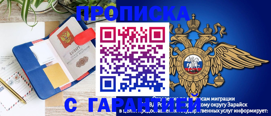 временная регистрация в квартире в Гусь-Хрустальном