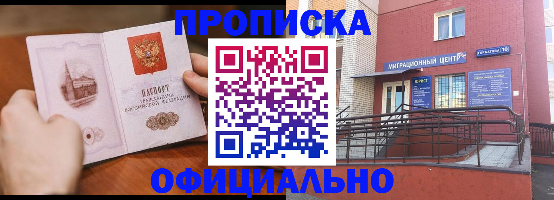временная регистрация в Гусь-Хрустальном